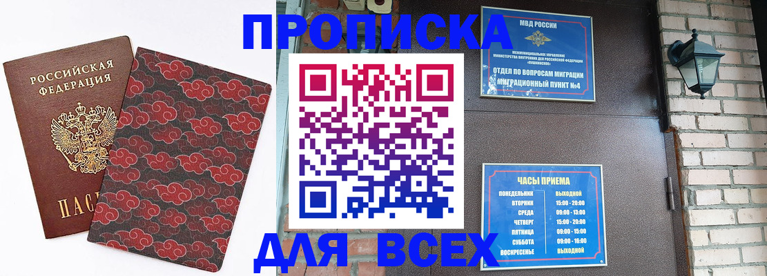 прописка для школы в Муроме