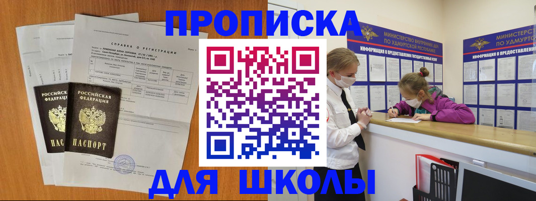 временная регистрация недорого в Муроме