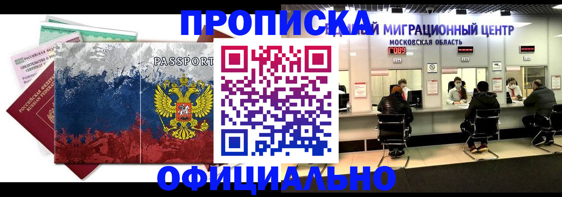 регистрация в Муроме