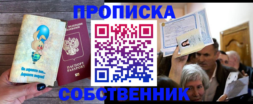 регистрация в Муроме
