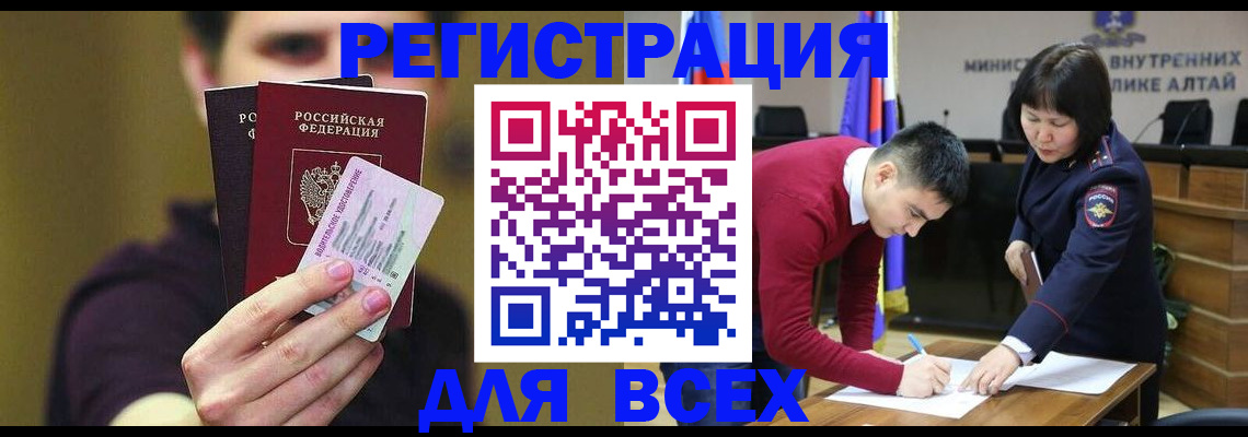 прописка для работы в Муроме