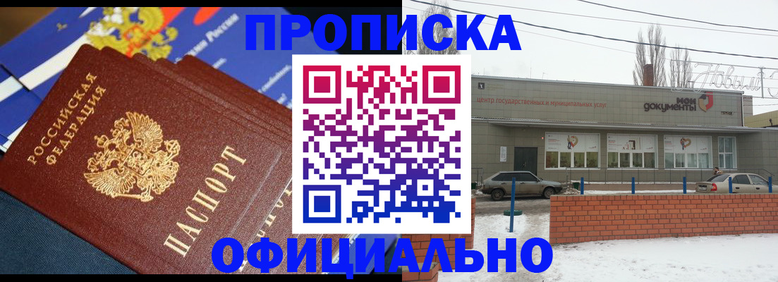 прописка регистрация в Муроме