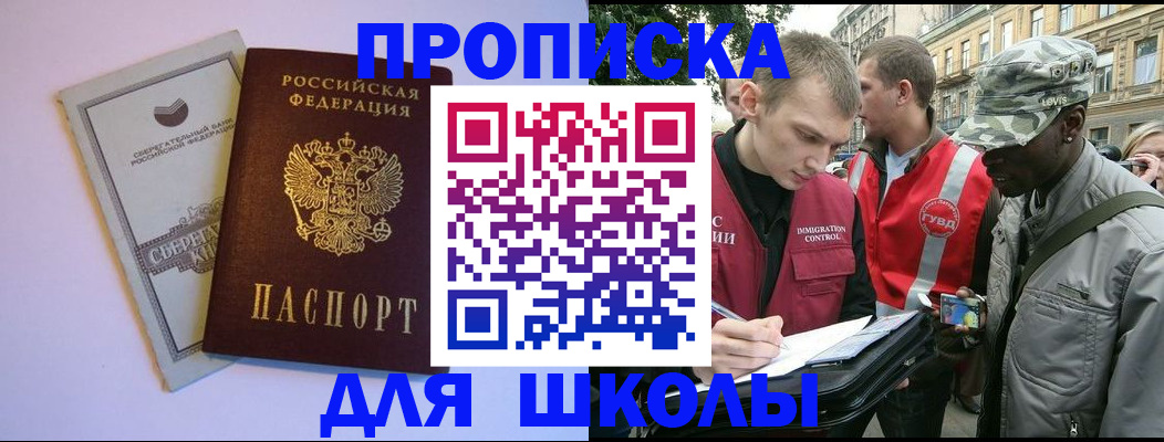 прописка для военкомата в Муроме