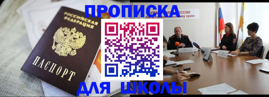 прописка для работы в Муроме